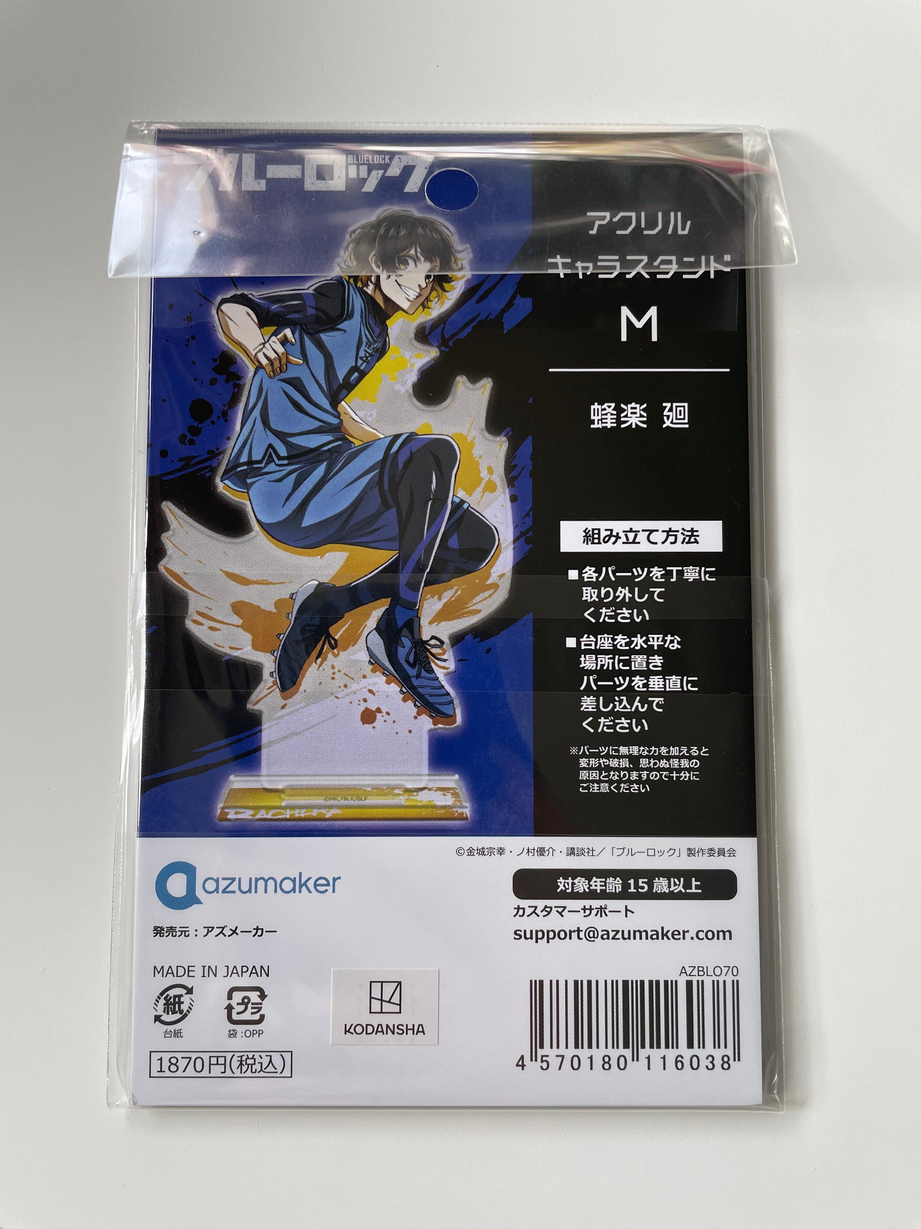 Meguru Bachira - Blue Lock -EPISODE Nagi- Acrylic Chara Stand