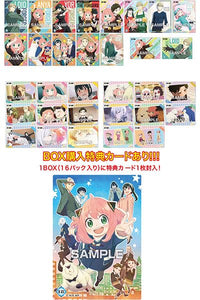 Spy X Family - Ensky Clear Card Collection with Gum part 3