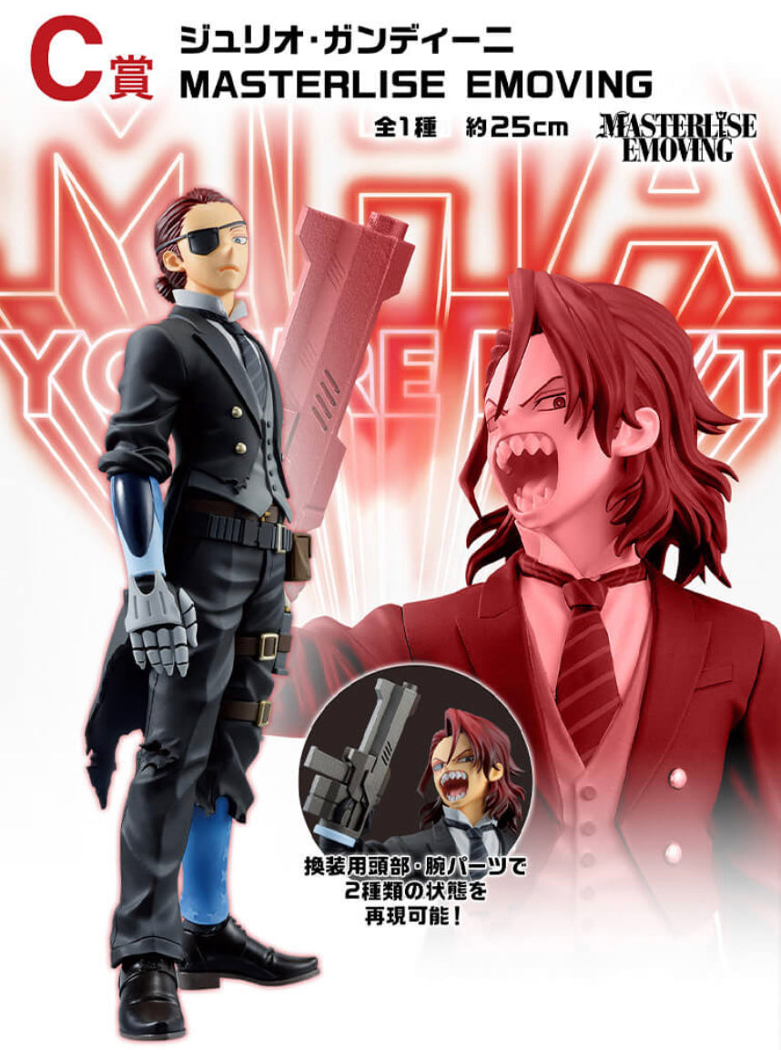 [Pre-order] Giulio Gandini [LOT C] My Hero Academia YOU'RE NEXT - Ichiban Kuji Figure