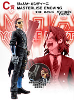 Load image into Gallery viewer, [Pre-order] Giulio Gandini [LOT C] My Hero Academia YOU&#39;RE NEXT - Ichiban Kuji Figure
