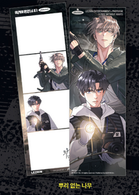 [Pre-Order] Lezhin 2025: Daybreak Photoism