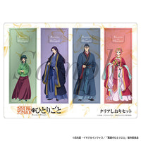The Apothecary Diaries - Clear Bookmark Set