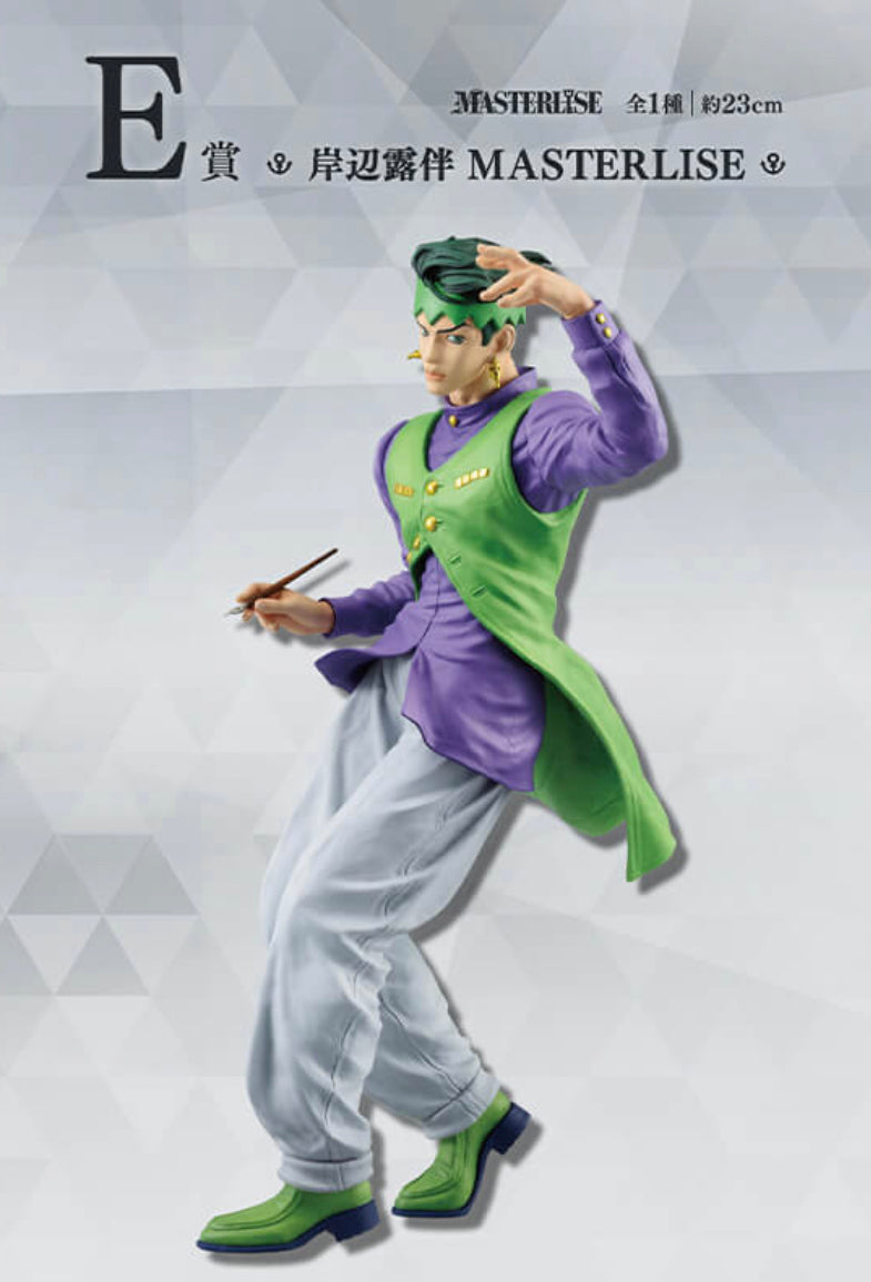 Rohan Kishibe [LOT E] Jojo‘s Bizarre Adventure - Ichiban Kuji Figure