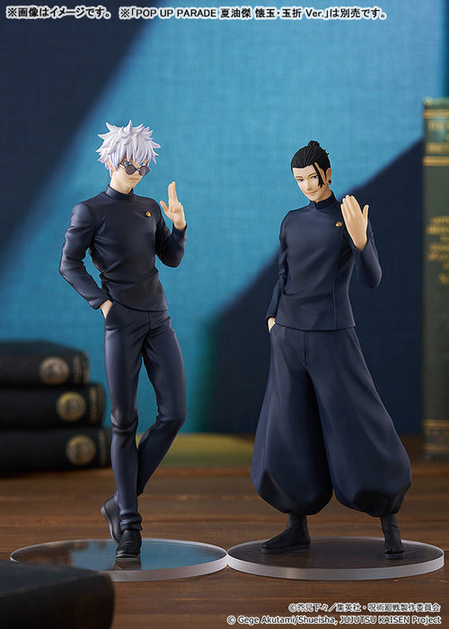 Satoru Gojo - Jujutsu Kaisen POP UP PARADE Hidden Inventory / Premature Death Ver. Complete Figure
