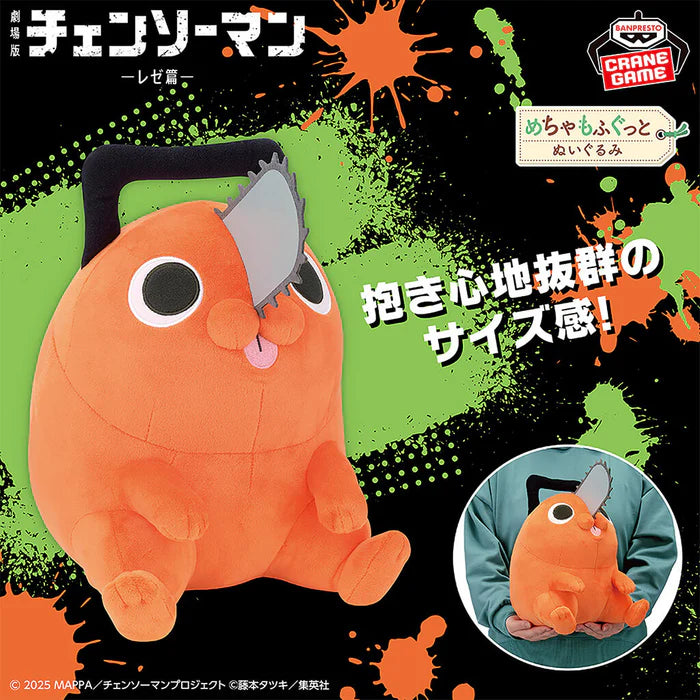 [Pre-Order] Pochita - Chainsaw Man Super Soft Plush Toy (Reze Arc)