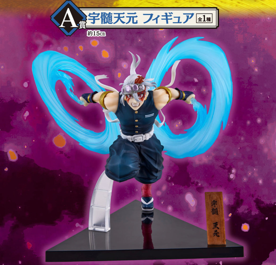 Uzui Tengen [LOT A] Ichiban Kuji Figure