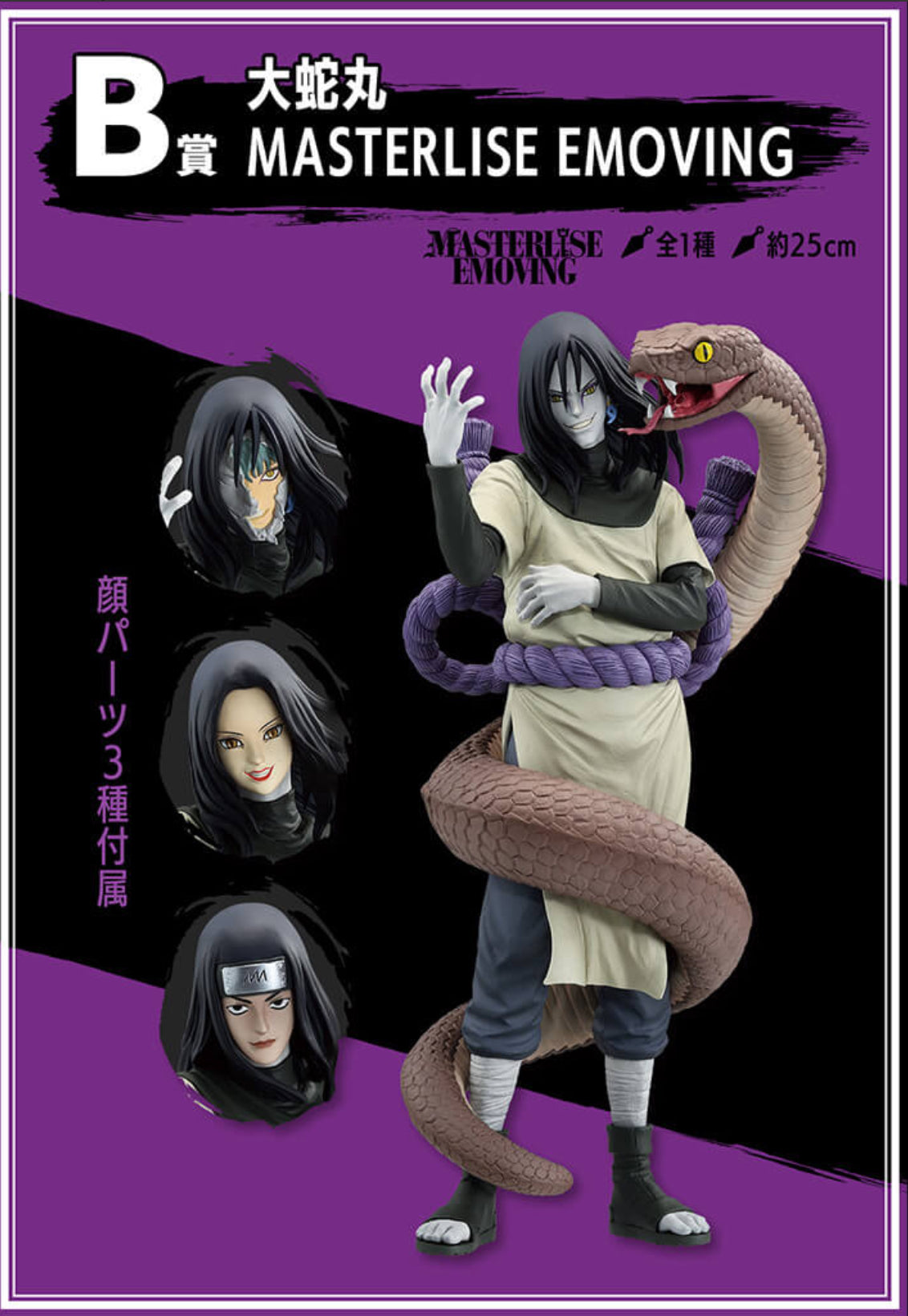 [Pre-order] Orochimaru [LOT B] Naruto - Ichiban Kuji legendary three ninjas figure