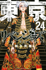 Load image into Gallery viewer, Manjiro Sano (Mikey) - Tokyo Revengers Vol.24 Cover Illustration Ver. 1/7 Complete Figur
