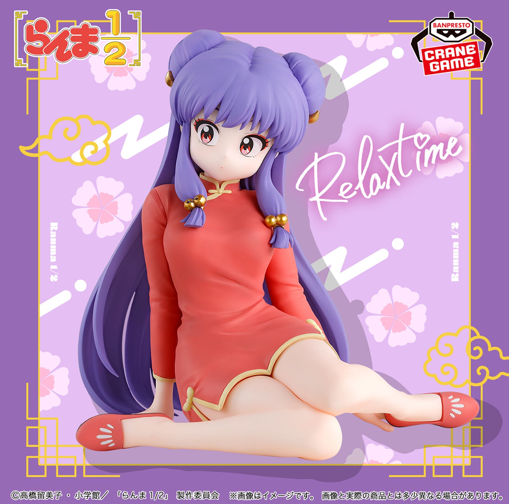 [Pre-order] Shampoo - Ranma 1/2 Relax Time Figure