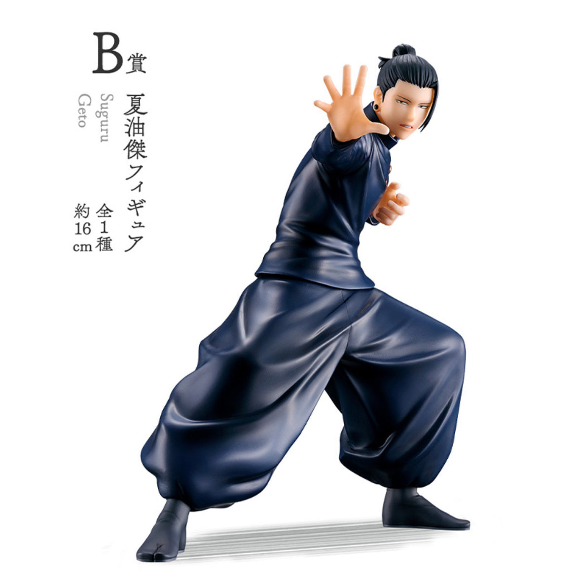 Suguru Geto [LOT B] Ichiban Kuji Figure