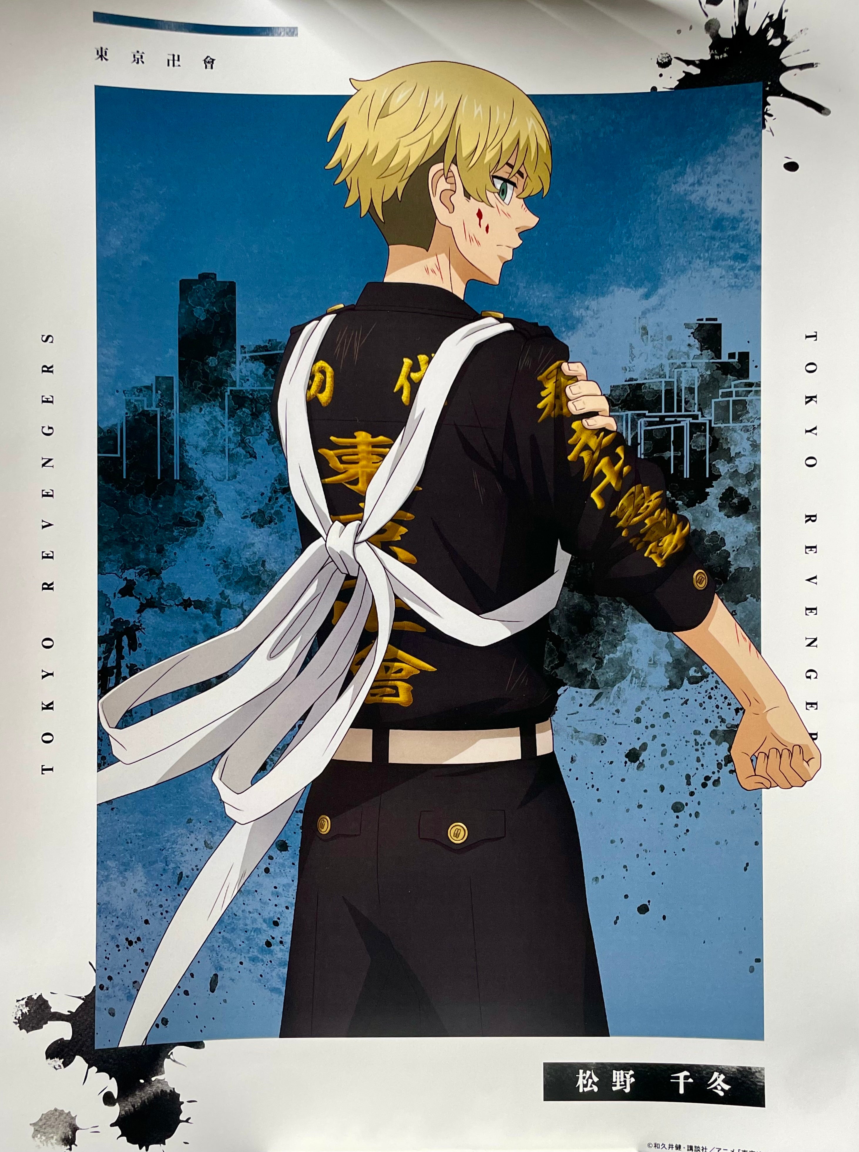 Chifuyu Matsuno - Tokyo Revengers New Illustration A3 Matte Finished Poster