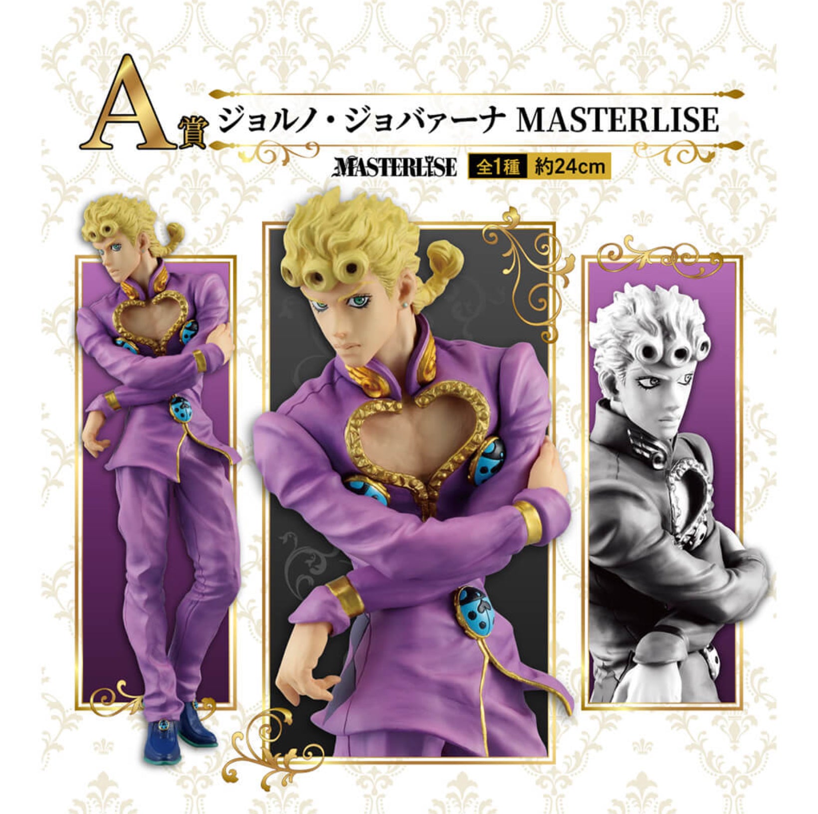 [Pre-order] Giorno Giovanna [LOT A] Jojo‘s Bizarre Adventure: Golden Wind - Ichiban Kuji Figur