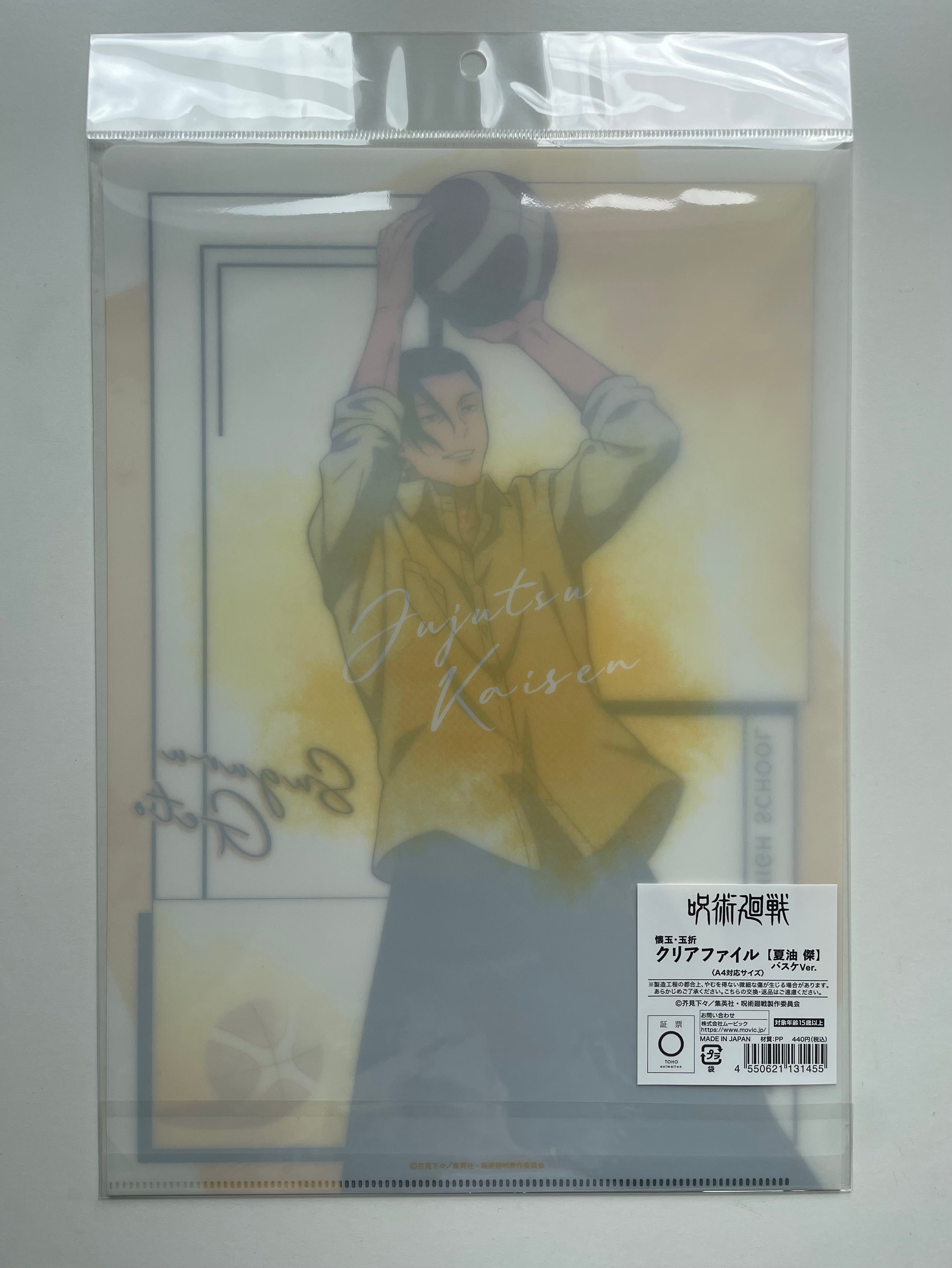 Suguru Geto - Jujutsu Kaisen Season 2 Basketball Clear File