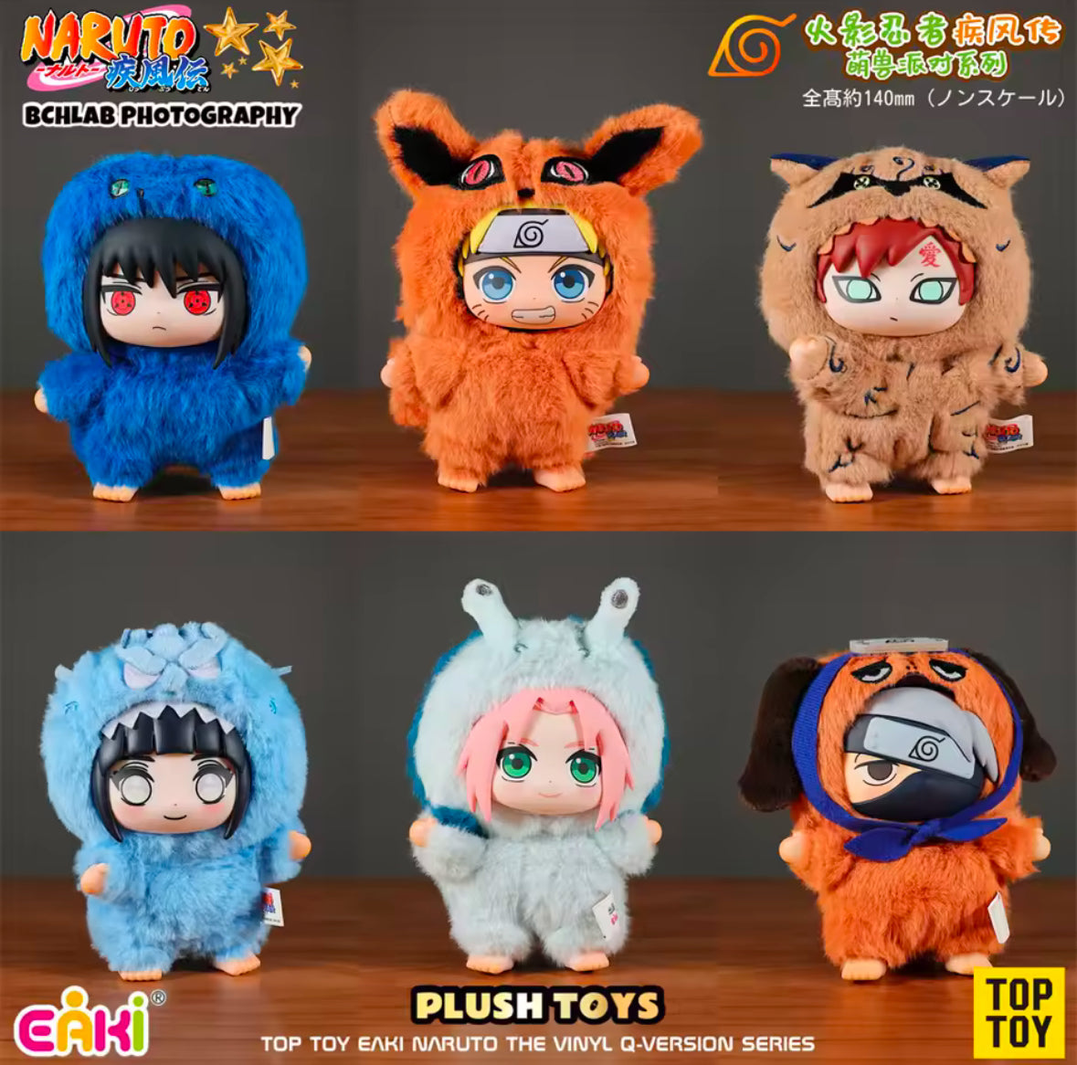 Naruto: Shippuden - TOP TOY Cute Beast Party Series Vinyl Plush Keychain Blind Box