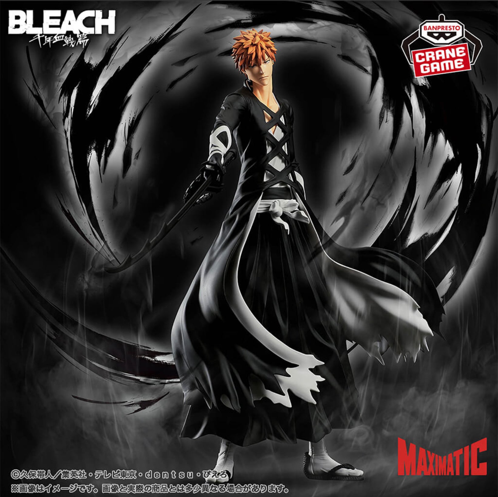 [Pre-Order] Ichigo Kurosaki - Bleach: Thousand-Year Blood War Maximatic Figure