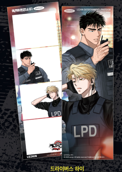 [Pre-Order] Lezhin 2025: Daybreak Photoism