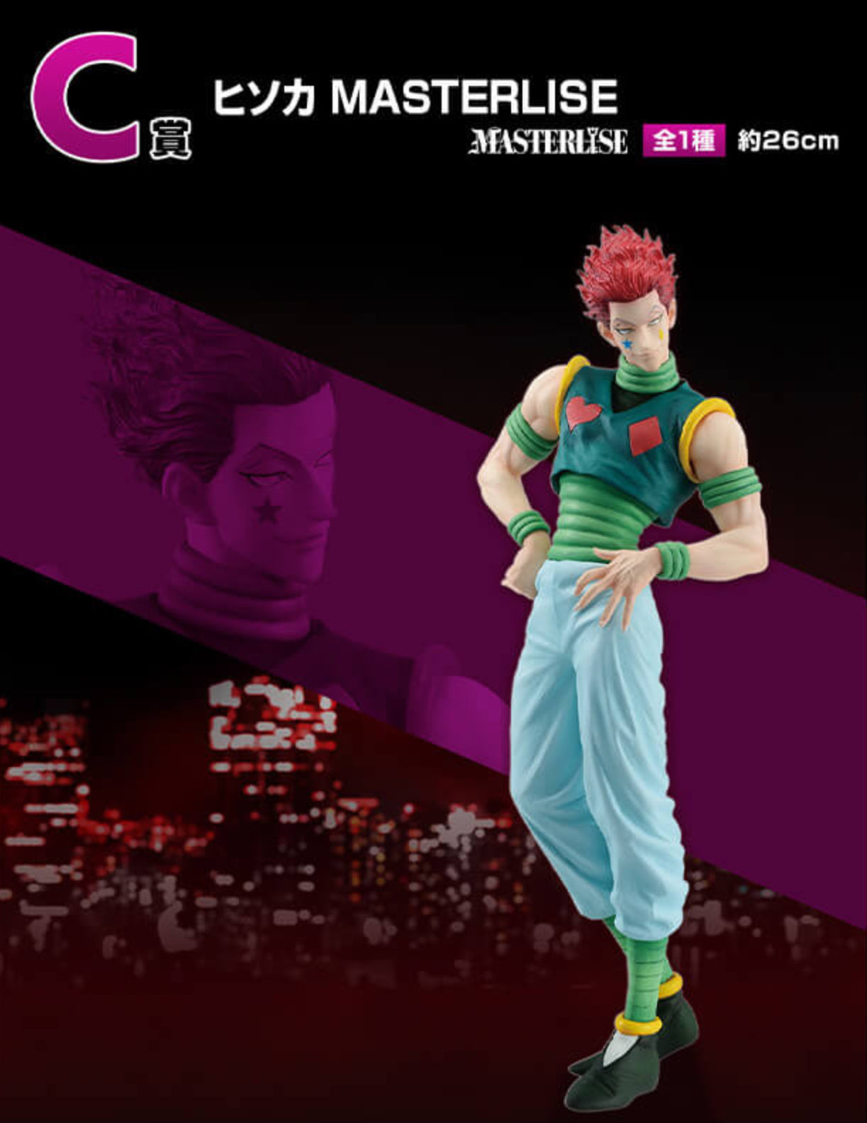 [Pre-order] Hisoka Morow [LOT C] Hunter x Hunter - Ichiban Kuji REVENGE OF SCARLET figure