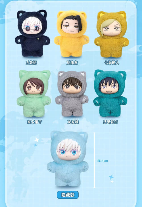 Jujutsu Kaisen - Cat Park Party Serie Blind Box Plush Keychains