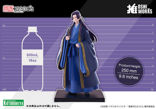 [Pre-order] Jinshi - The Apothecary Diaries OSHI WORKS Complete Figure