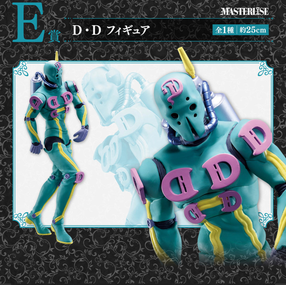 Diver Down D.D [LOT E] Ichiban Kuji Figure (JoJo's Bizarre Adventure Stand‘s assemble)