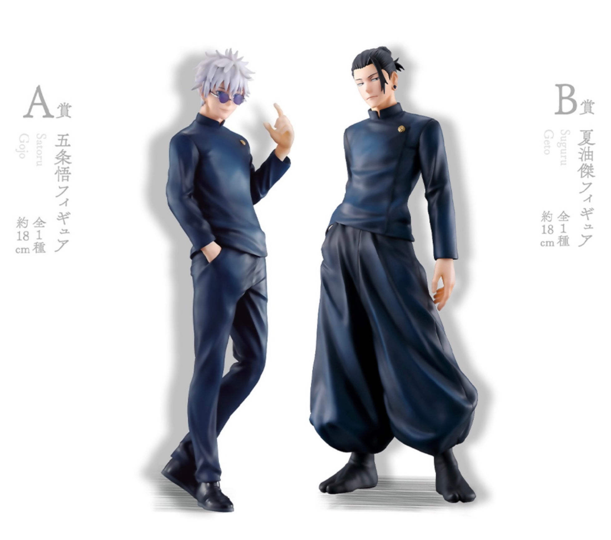 Satoru Gojo [LOT A]+[LAST ONE] & Suguru Geto [LOT B] - TAMAORI Ichiban Kuji Figure