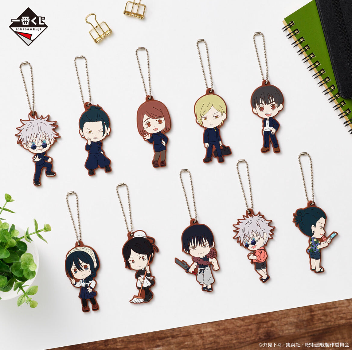 Ichiban Kuji Jujutsu Kaisen Kaigyoku Gyokusetsu - Rubber Charm (G Prize)