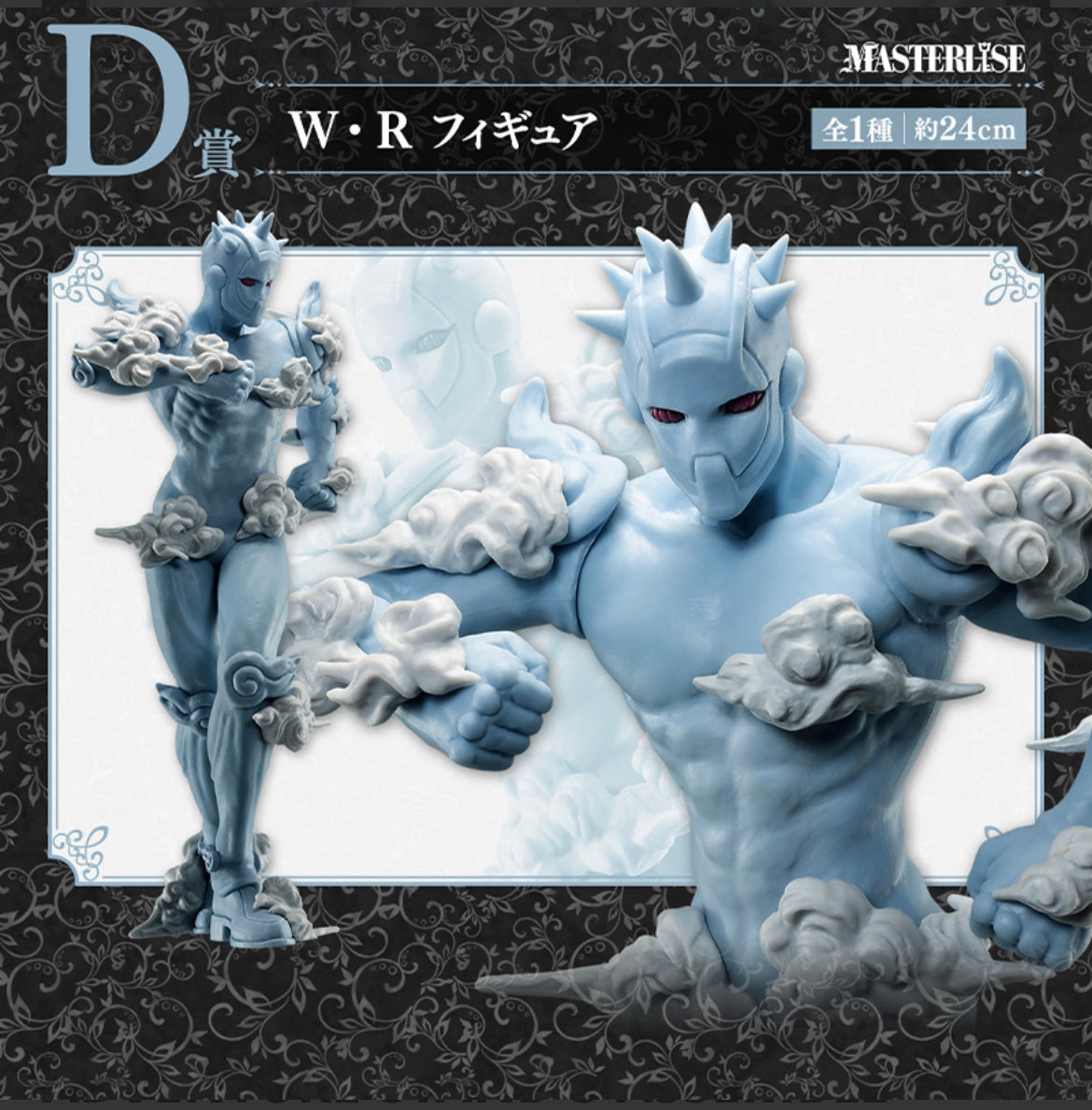 Weather Forecast
[LOT D] Ichiban Kuji Figure (JoJo's Bizarre Adventure Stand‘s assemble)