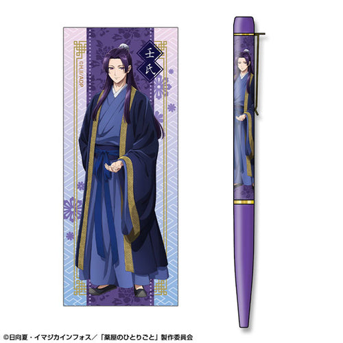 [Pre-order] Jinshi /A - The Apothecary Diaries Print Ballpoint Pen Design 04