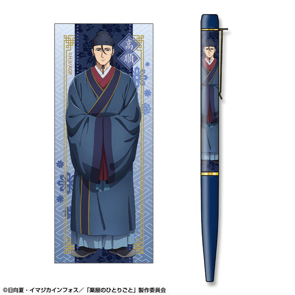 [Pre-order] Gaoshun - The Apothecary Diaries Print Ballpoint Pen Design 06