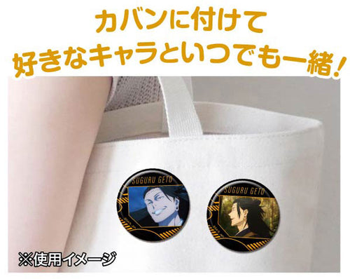 [Pre-order] Suguru Geto - Jujutsu Kaisen CAN Badges