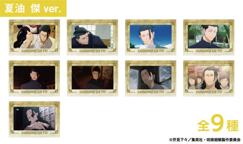 [Pre-order] Suguru Geto- Jujutsu Kaisen -Hidden Inventory / Premature Death- Foil Scene Photo Clear Cards