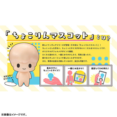 SAKAMOTO DAYS - Chokorin Mascot