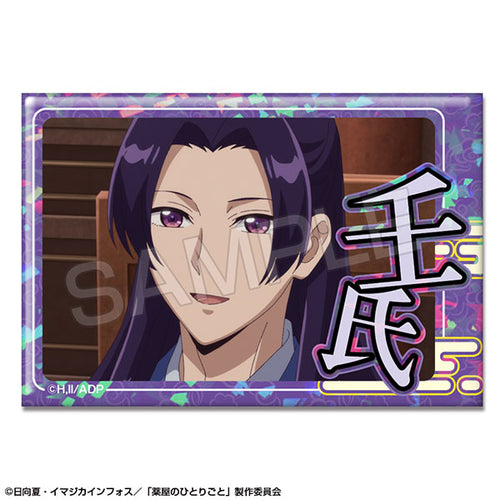 [Pre-order] The Apothecary Diaries - Hologram Tin Badges