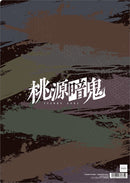 [Pre-order] Tougen Anki - Clear File New Illustration ver.