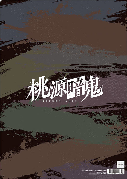 [Pre-order] Tougen Anki - Clear File New Illustration ver.