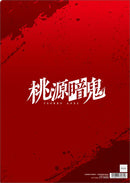 [Pre-order] Tougen Anki - Clear File Key Visual ver.