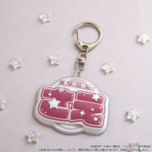Blue Lock - 2nd Season Pukupoyo! Keychain