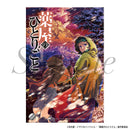 [Pre-Order] The Apothecary Diaries - Acrylic Plate Second Season Part 2 Key Visual