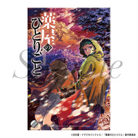 [Pre-Order] The Apothecary Diaries - Acrylic Plate Second Season Part 2 Key Visual