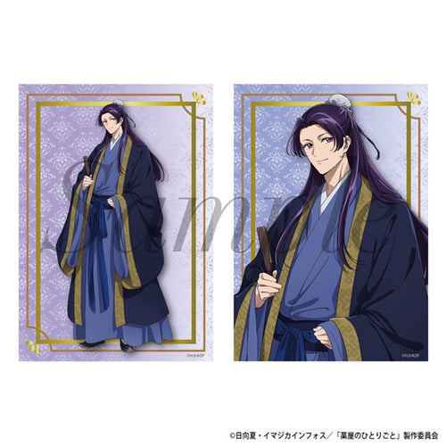 [Pre-order] Jinshi - The Apothecary Diaries Bromide (Glossy Card) Set of 2