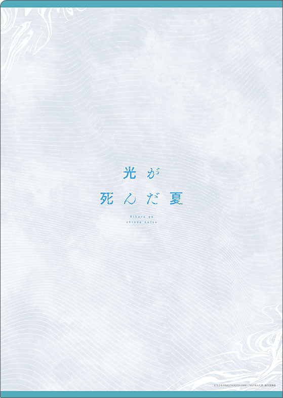 [Pre-Order] The Summer Hikaru Died - Clear File Yukata