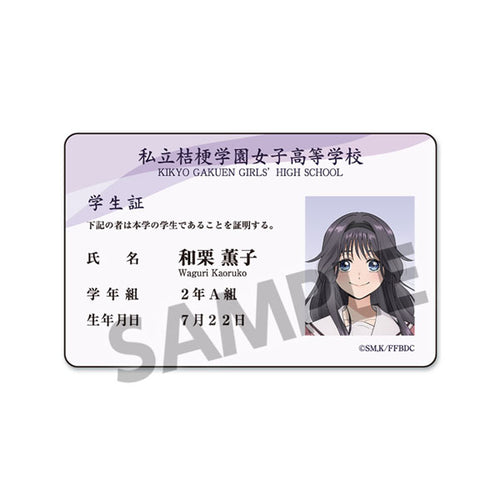 [Pre-order] Kaoruko Waguri - The Fragrant Flower Blooms with Dignity Student ID Card Style Sticker