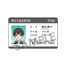 [Pre-order] Ayato Yorita - The Fragrant Flower Blooms with Dignity Student ID Card Style Sticker