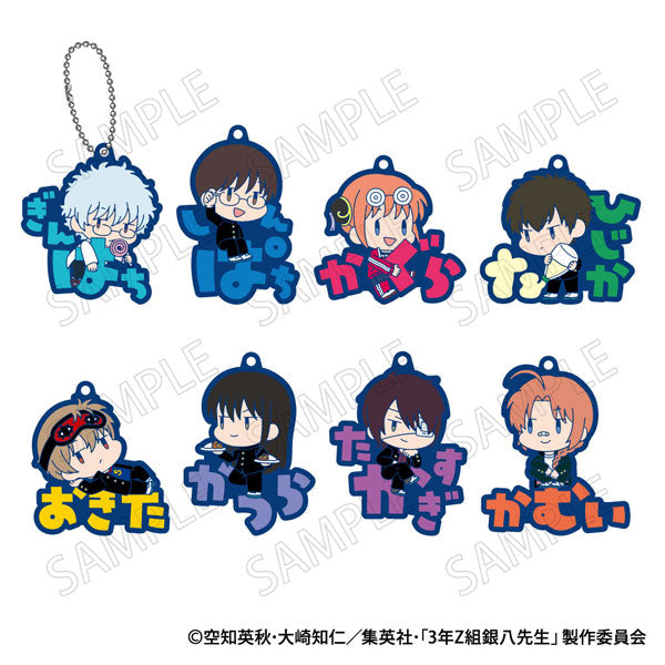 [Pre-order] Gintama - 3-nen Z-gumi Ginpachi-sensei Onamae Pitanko Rubber Mascot Keychains
