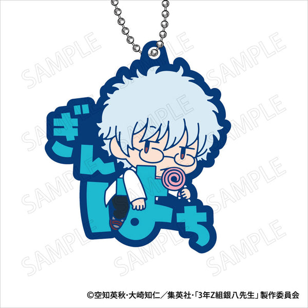 [Pre-order] Gintama - 3-nen Z-gumi Ginpachi-sensei Onamae Pitanko Rubber Mascot Keychains