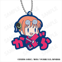 [Pre-order] Gintama - 3-nen Z-gumi Ginpachi-sensei Onamae Pitanko Rubber Mascot Keychains