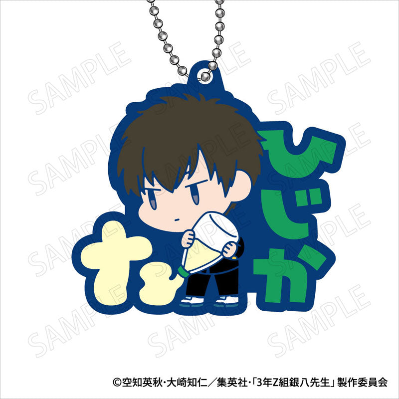 [Pre-order] Gintama - 3-nen Z-gumi Ginpachi-sensei Onamae Pitanko Rubber Mascot Keychains