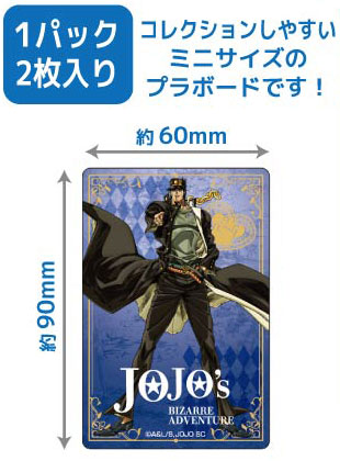 JoJo's Bizarre Adventure Stardust Crusaders - Plastic Board Collection Petit