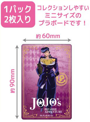 JoJo's Bizarre Adventure Diamond Is Unbreakable - Plastic Board Collection Petit