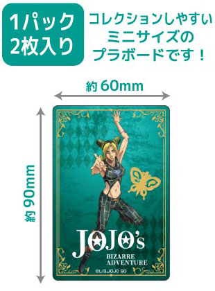 JoJo's Bizarre Adventure Stone Ocean - Plastic Board Collection Petit